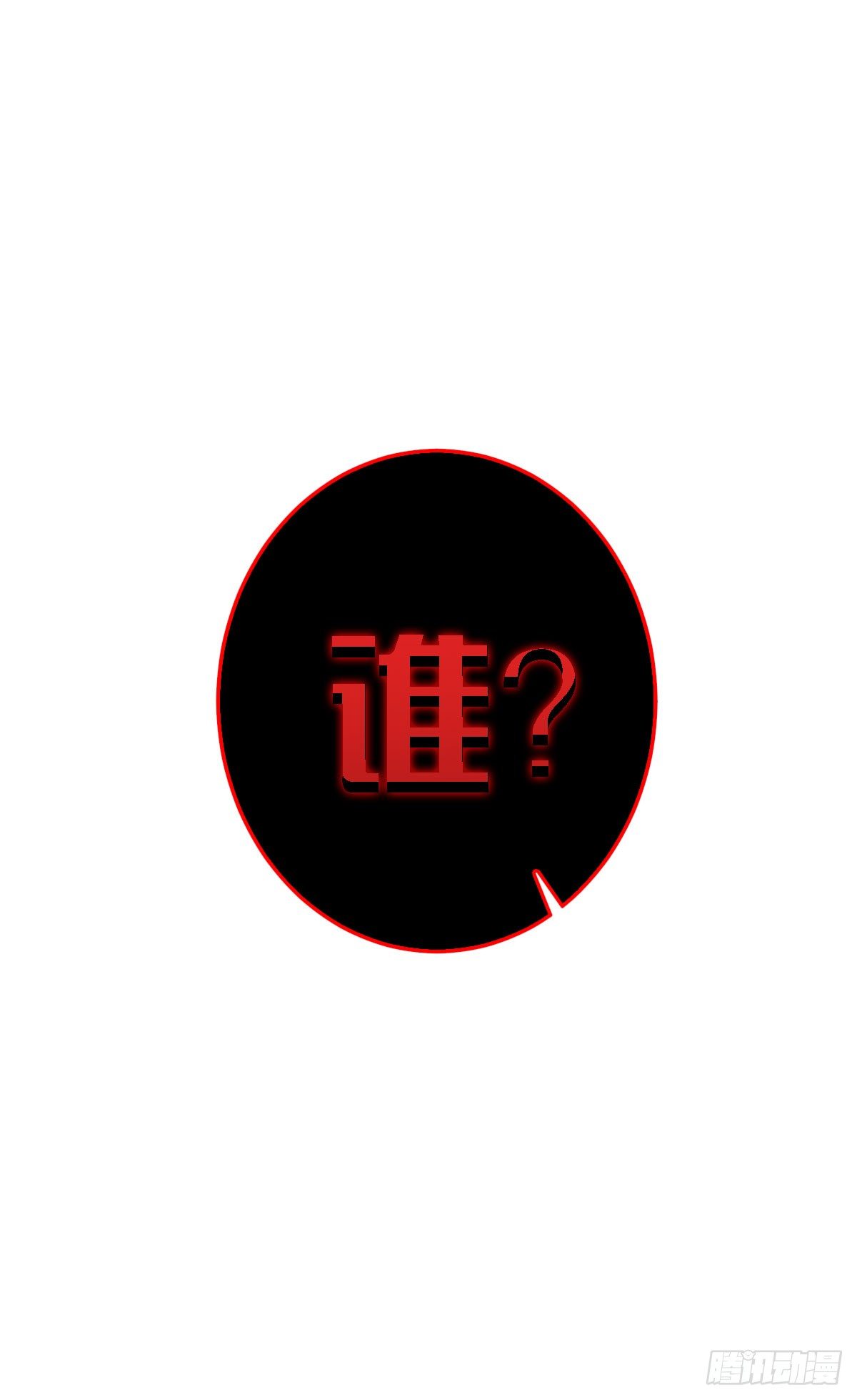 这位朋友你坐下！（下）-第4话