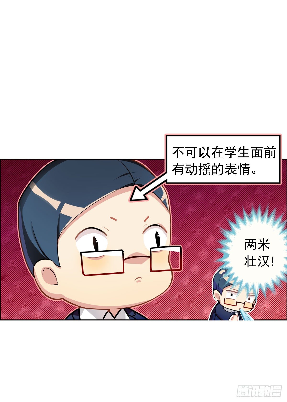 这位朋友你坐下！（下）-第4话
