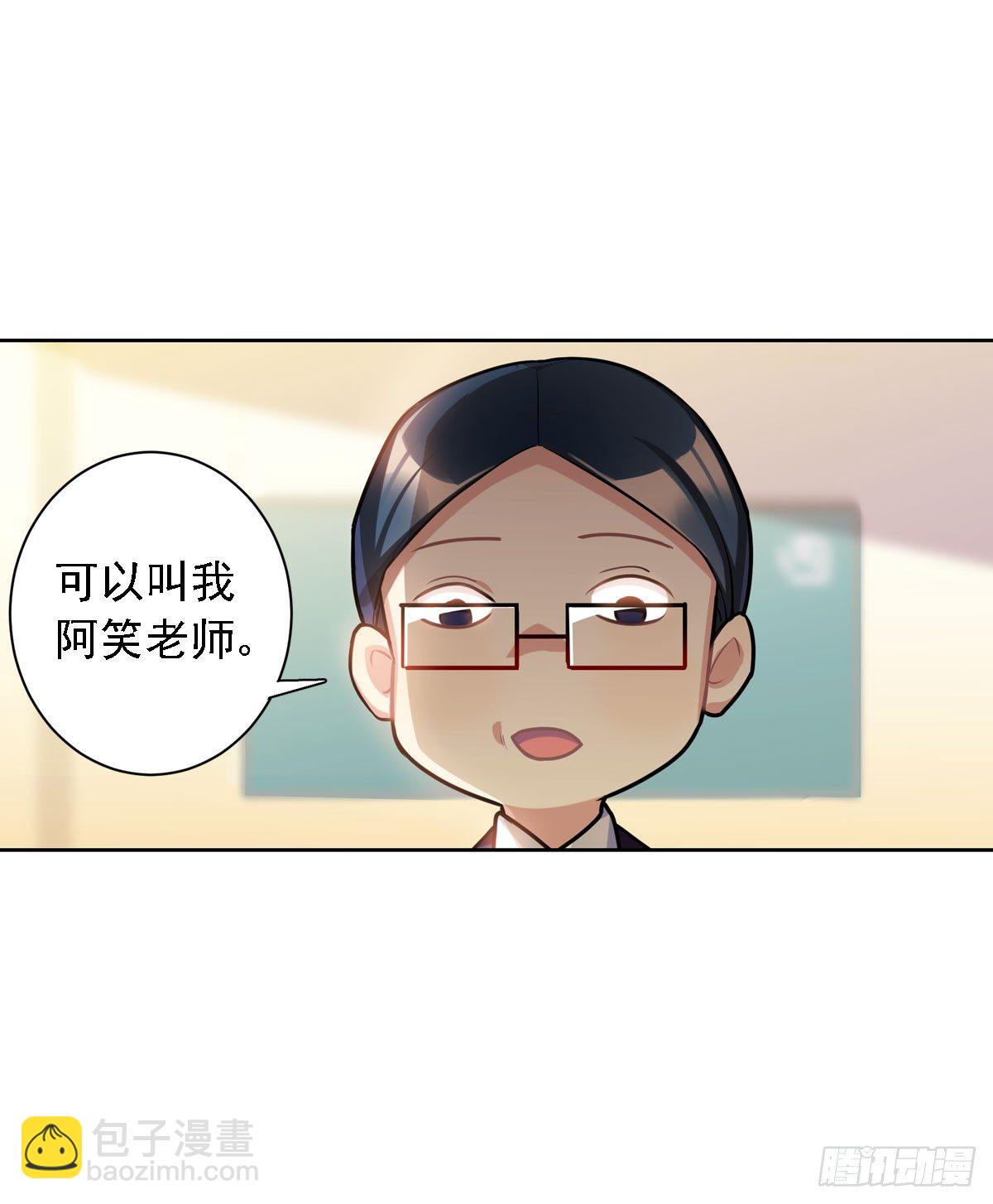 这位朋友你坐下！（下）-第4话
