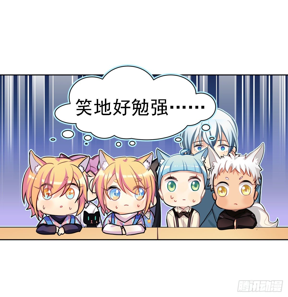 这位朋友你坐下！（下）-第4话