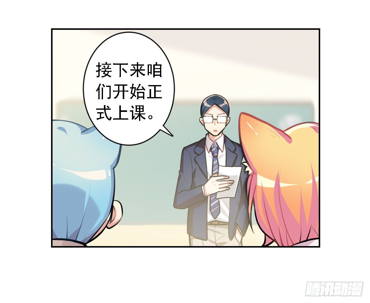 这位朋友你坐下！（下）-第4话