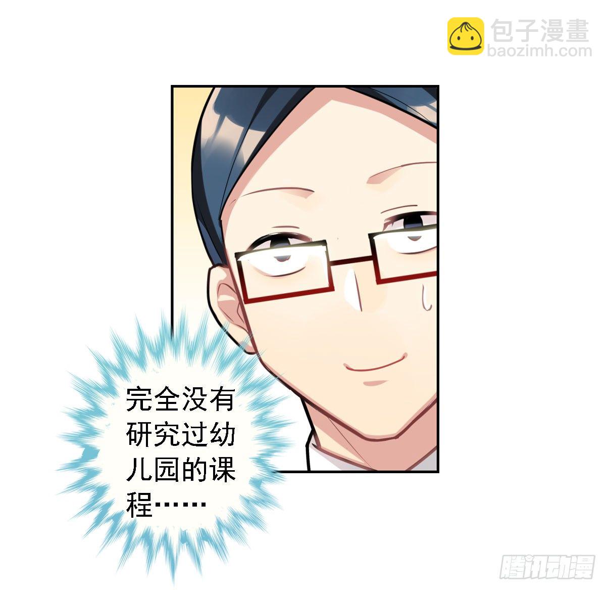 这位朋友你坐下！（下）-第4话