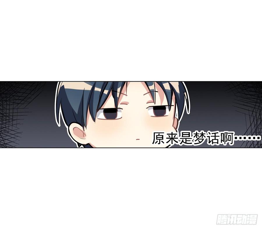 夜观文轩心好累！-第32话
