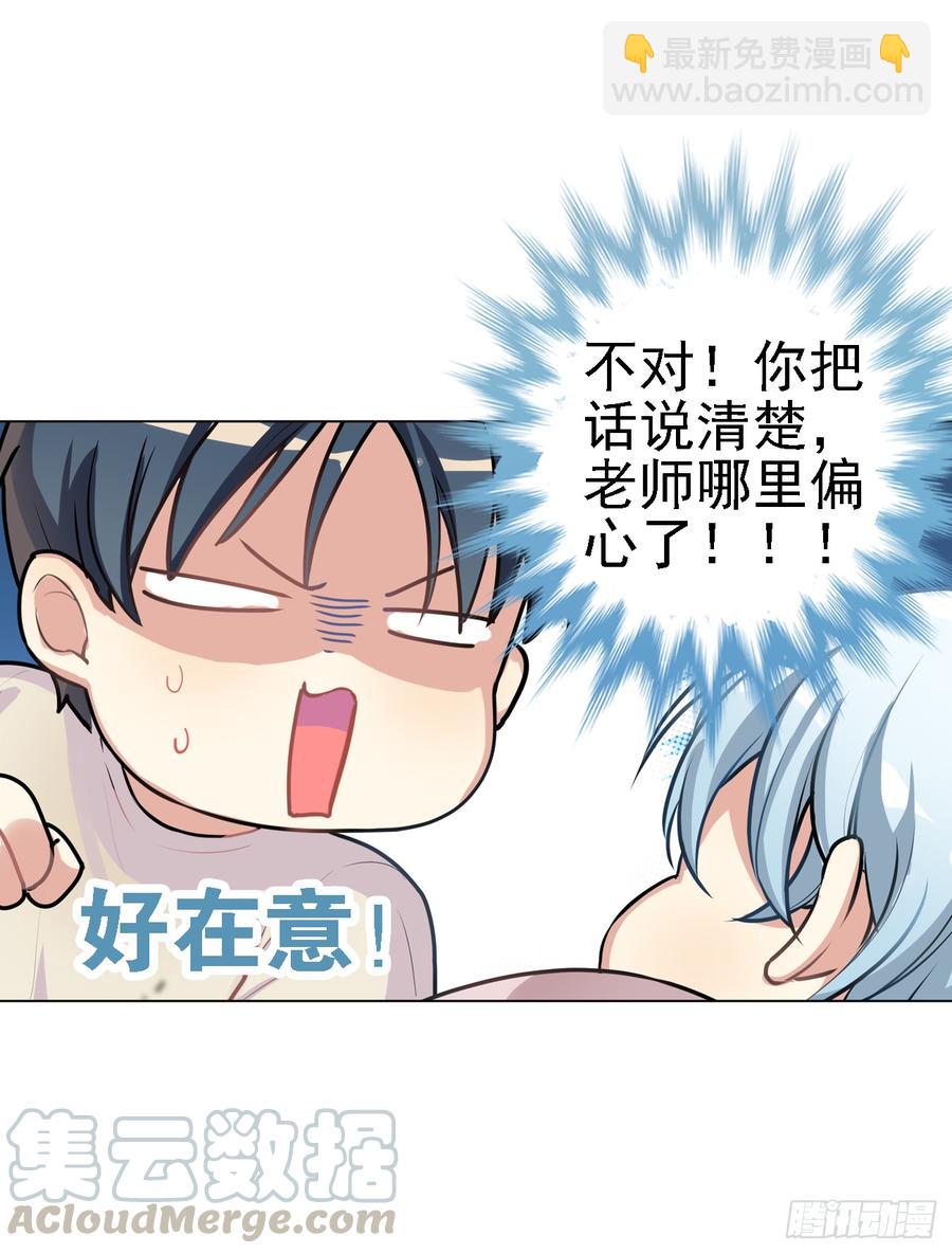 夜观文轩心好累！-第32话