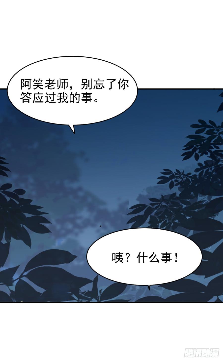夜观文轩心好累！-第32话