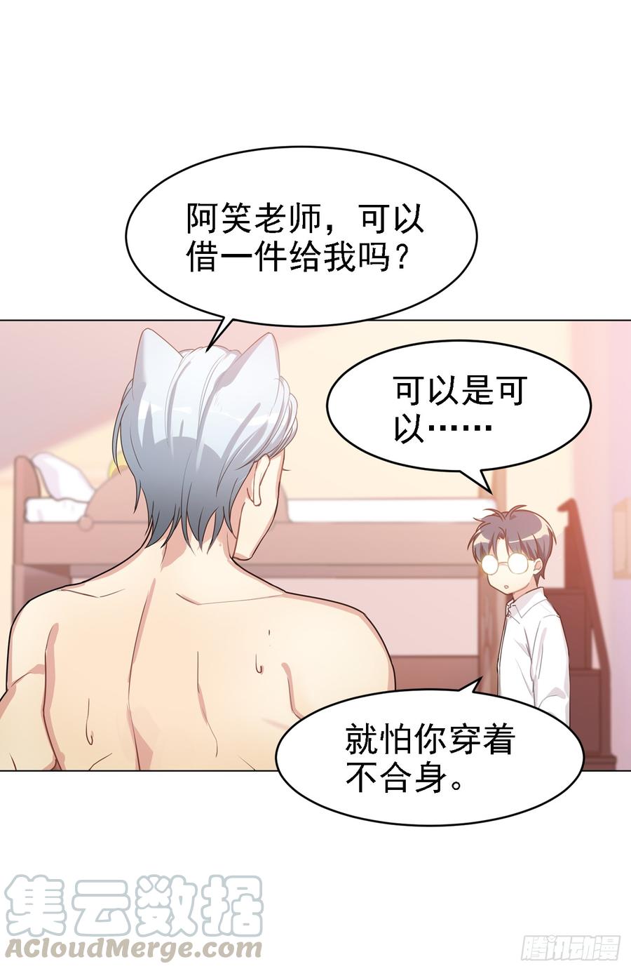 夜观文轩心好累！-第32话