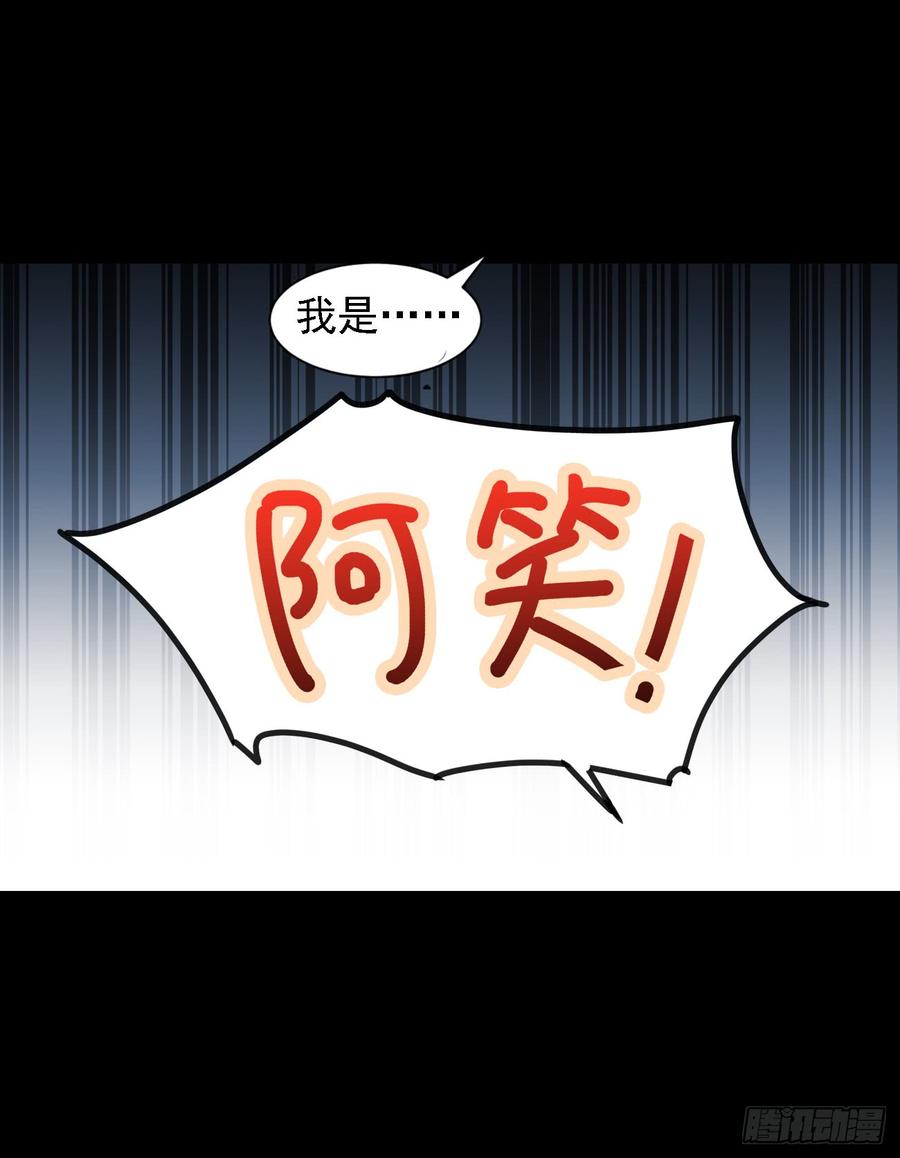 阿笑的梦-第34话