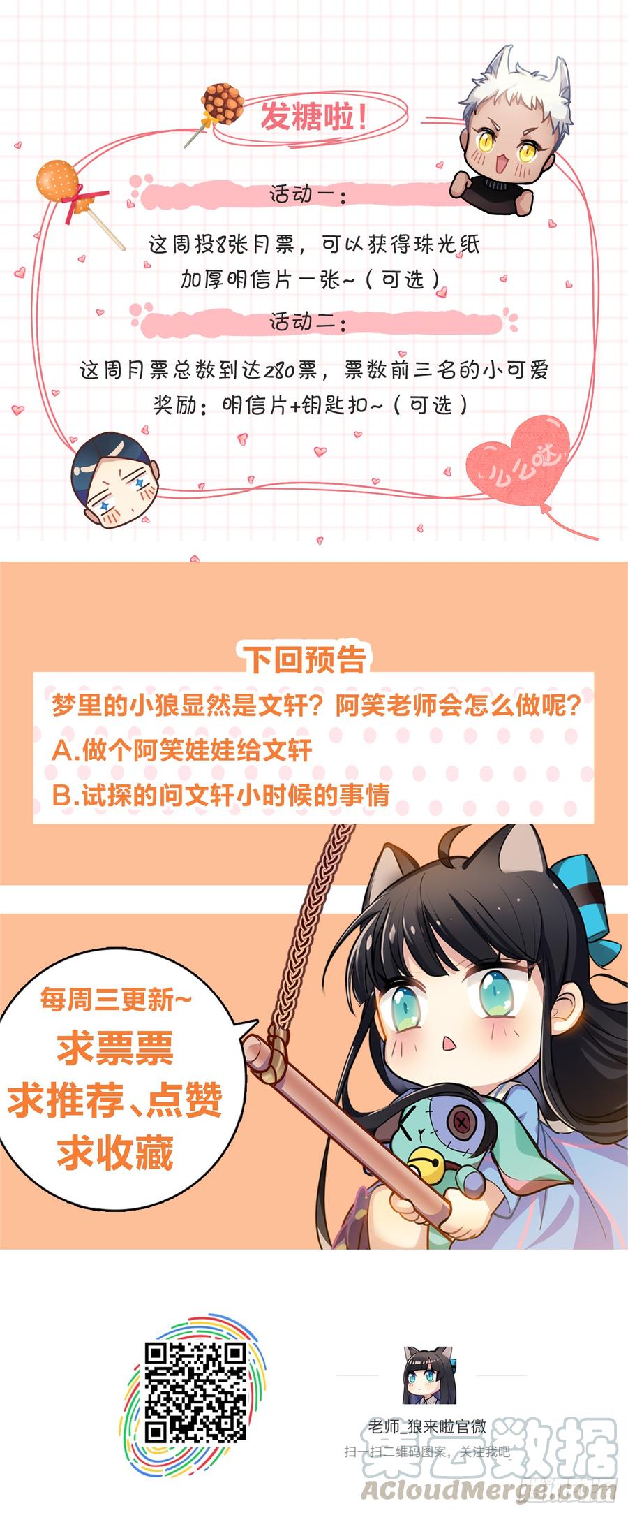 阿笑的梦-第34话