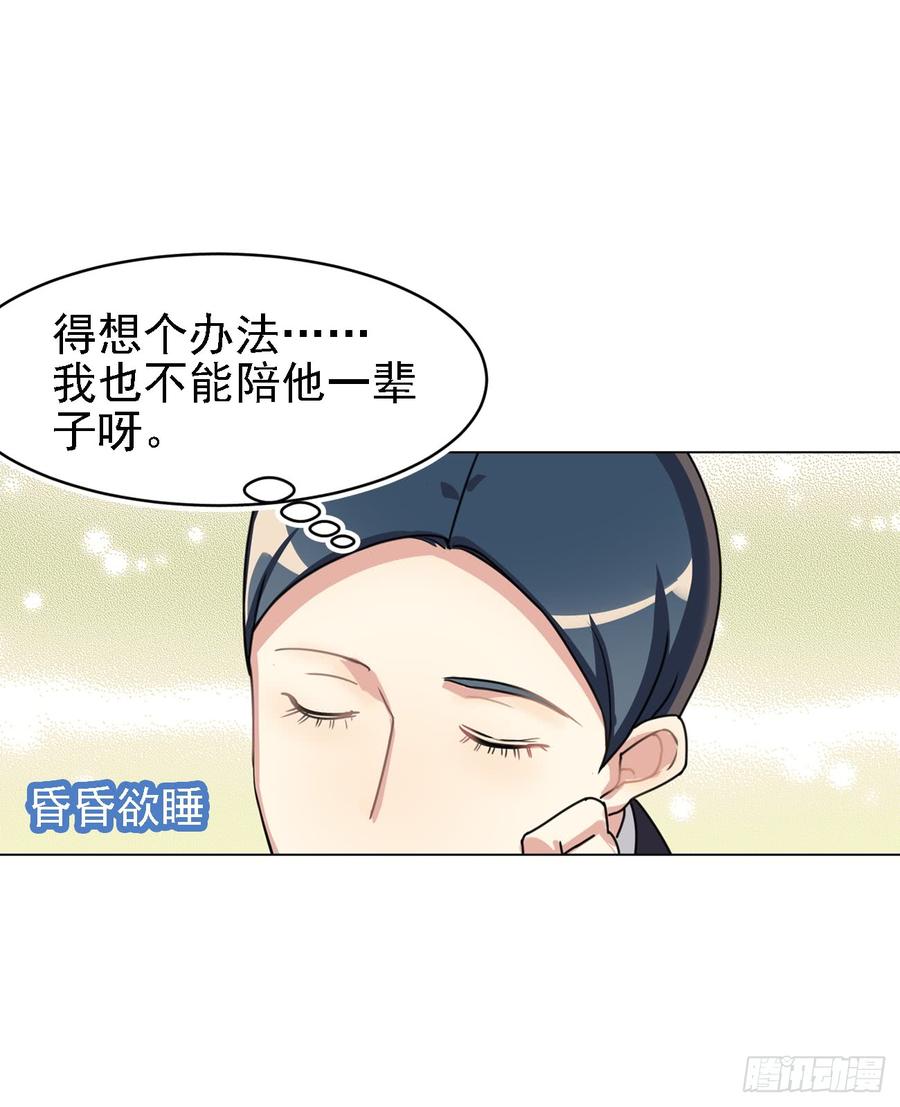 阿笑的梦-第34话