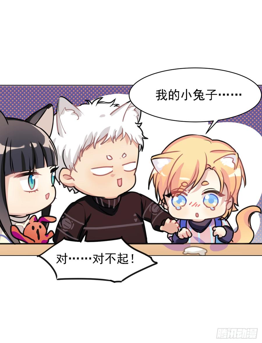演技那么好也逃不过阿笑的眼睛-第38话