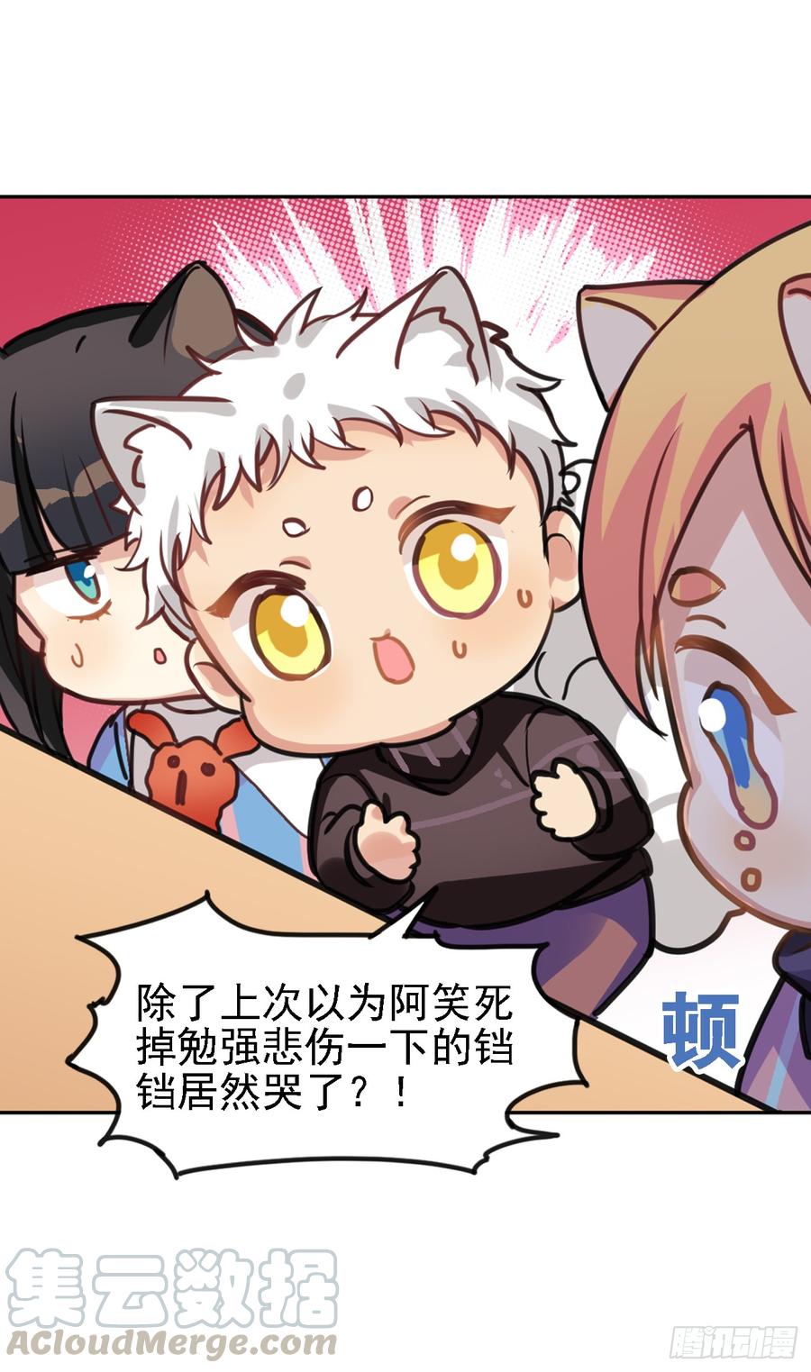 演技那么好也逃不过阿笑的眼睛-第38话