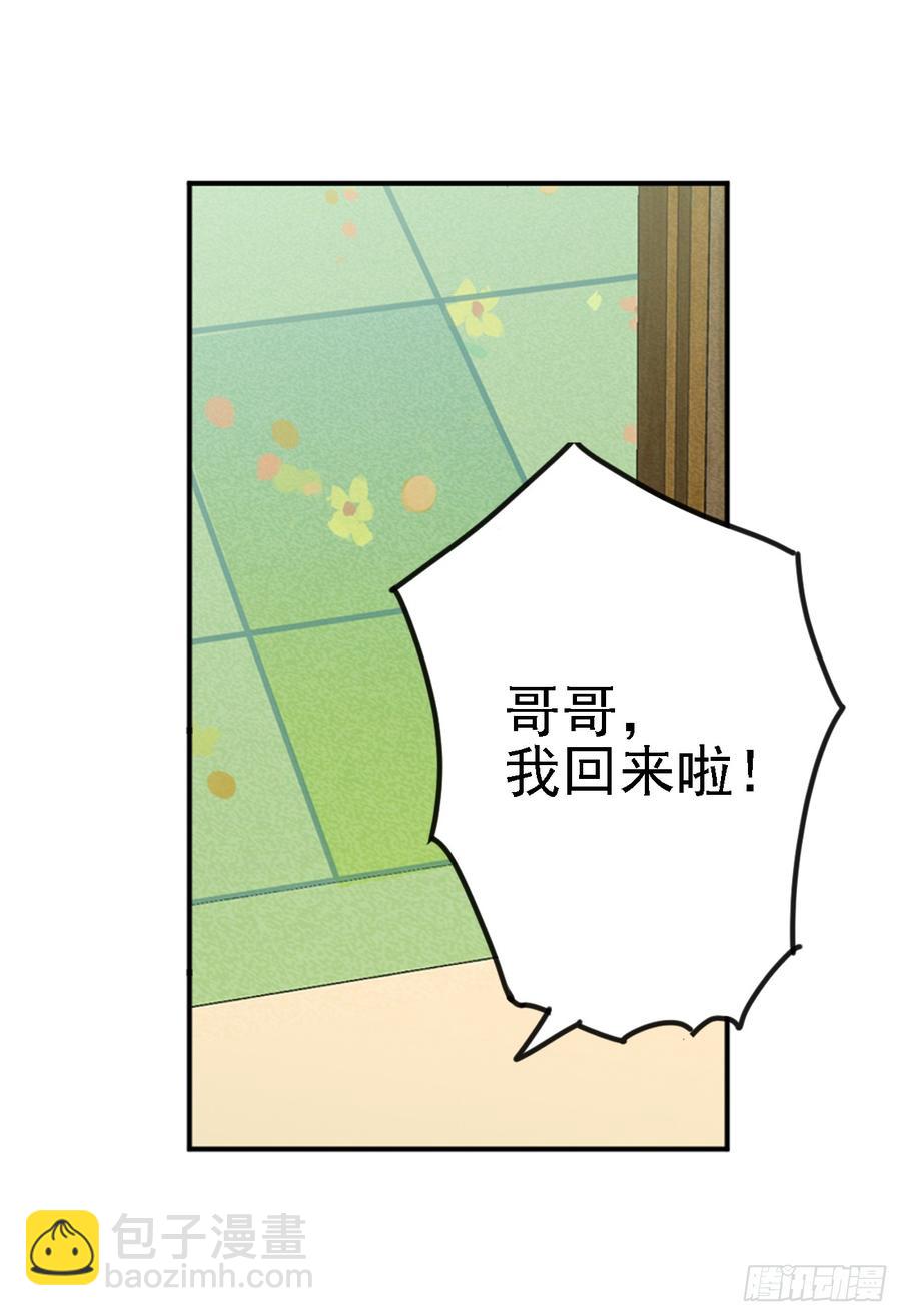 演技那么好也逃不过阿笑的眼睛-第38话