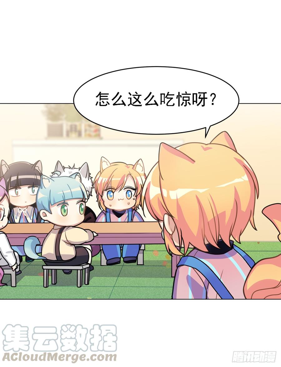 演技那么好也逃不过阿笑的眼睛-第38话