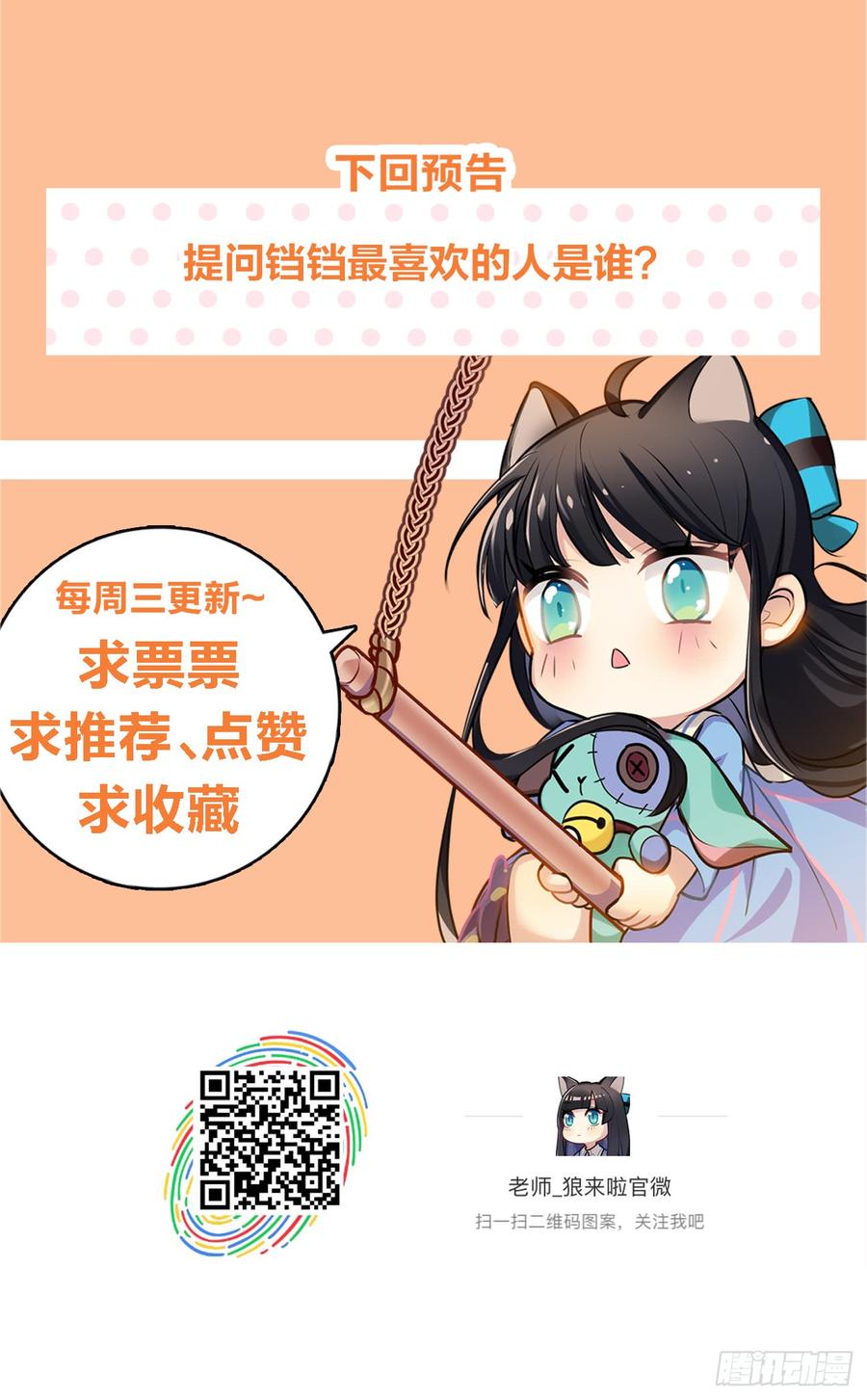 演技那么好也逃不过阿笑的眼睛-第38话