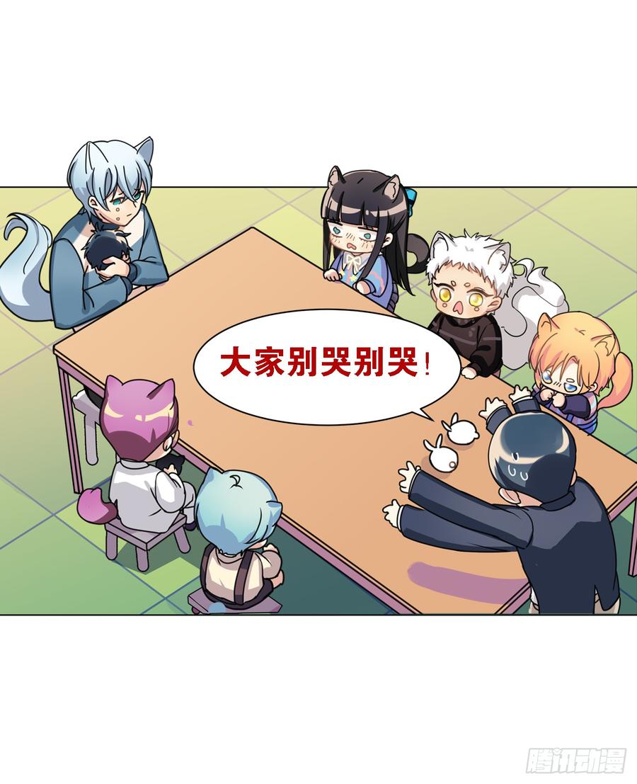 演技那么好也逃不过阿笑的眼睛-第38话
