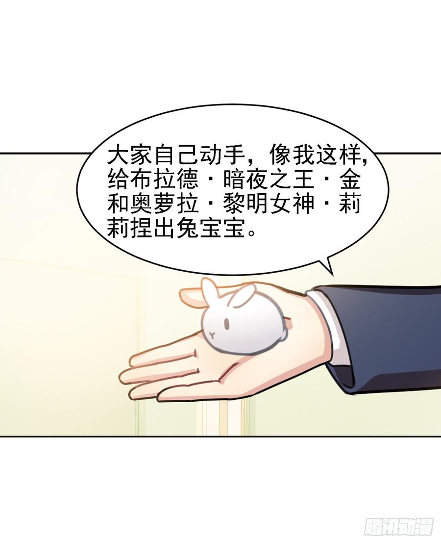 演技那么好也逃不过阿笑的眼睛-第38话