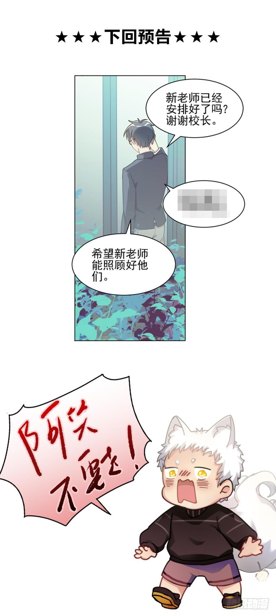 大家还记得兰先生吗？-第40话