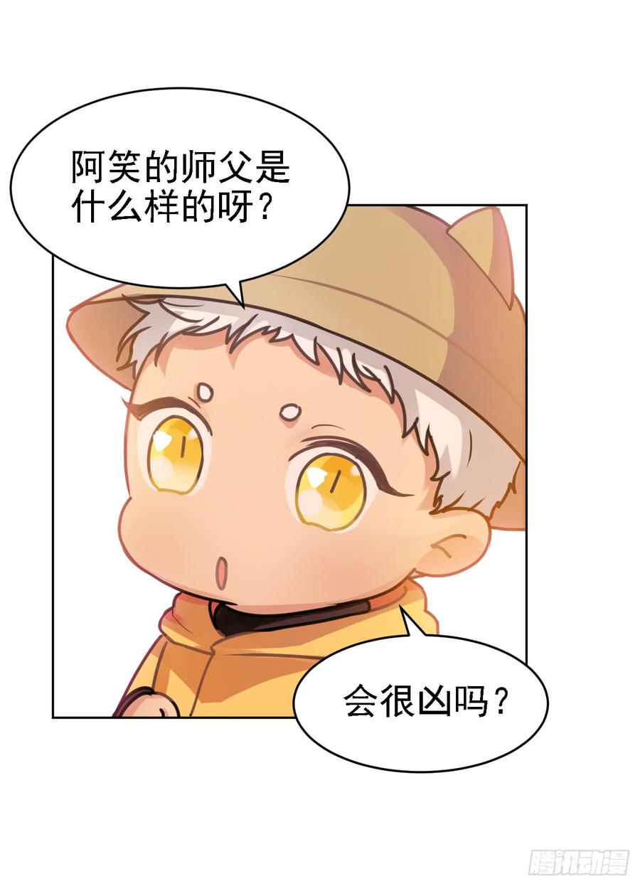 师父终于来了！-第42话