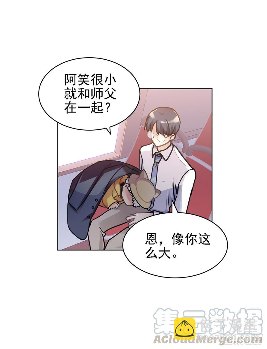 师父终于来了！-第42话