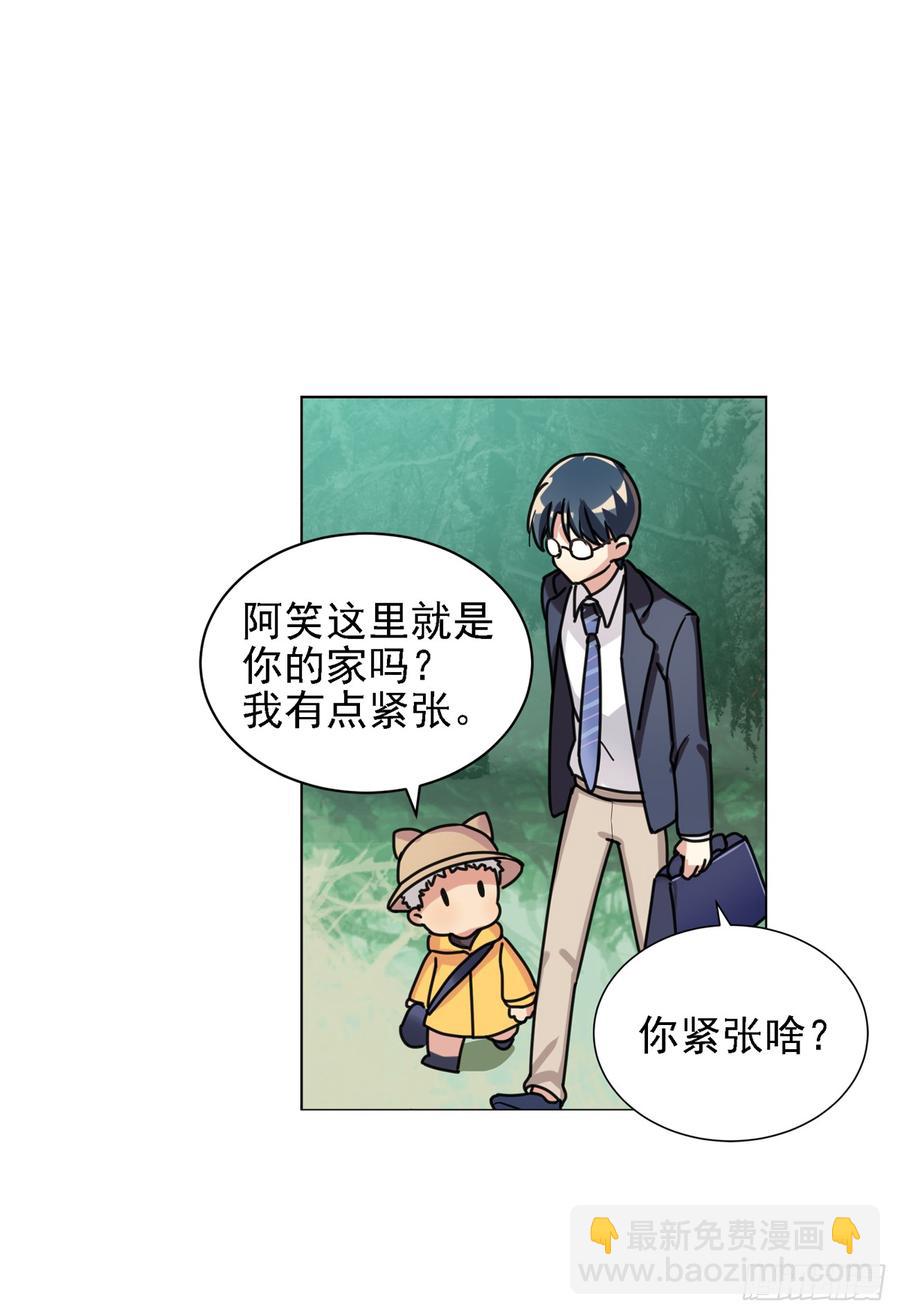 师父终于来了！-第42话