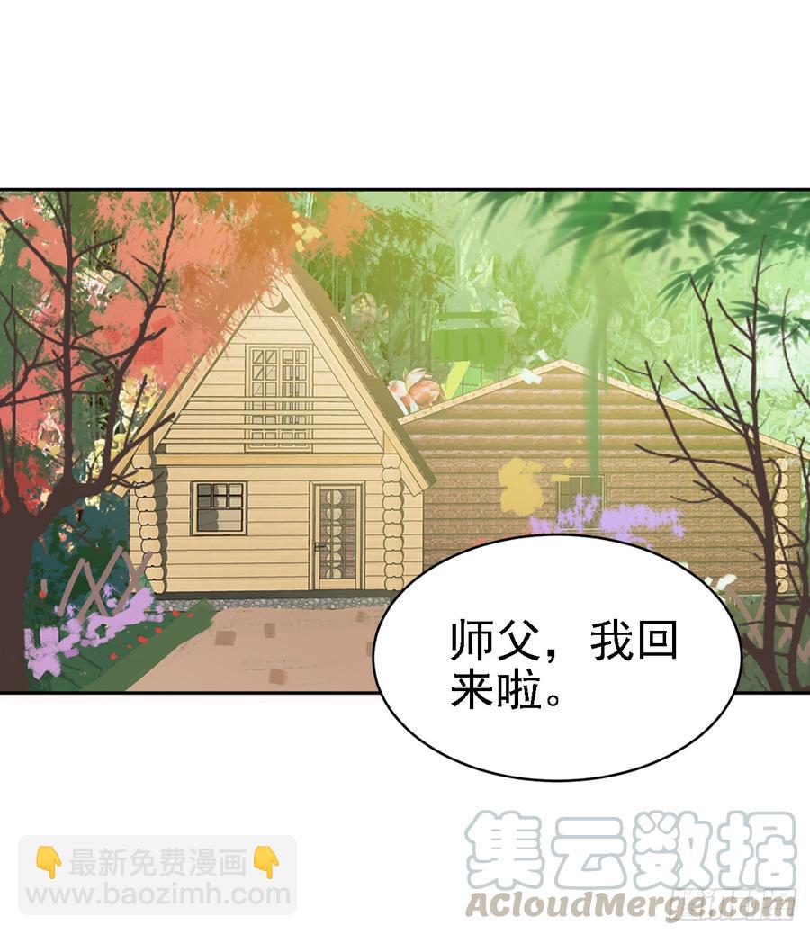 师父终于来了！-第42话