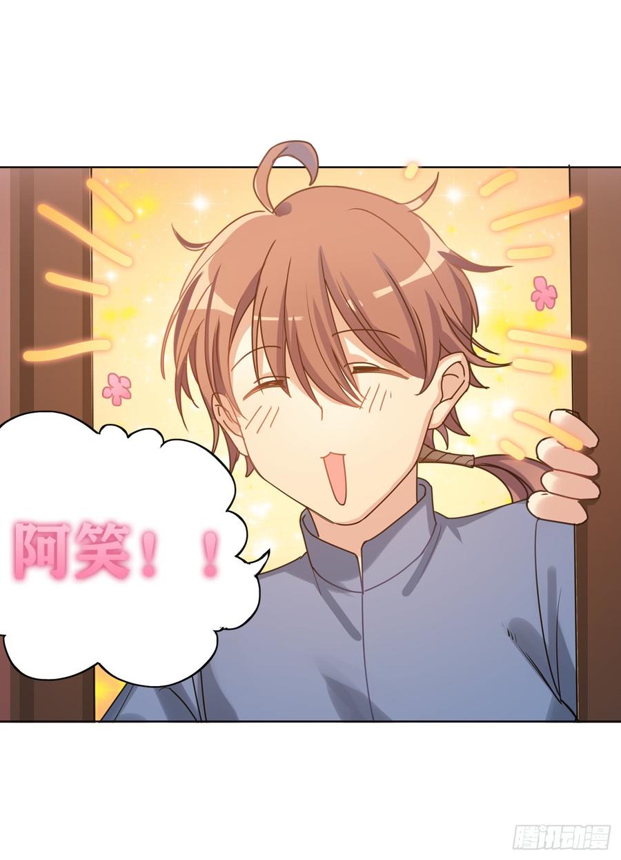 师父终于来了！-第42话