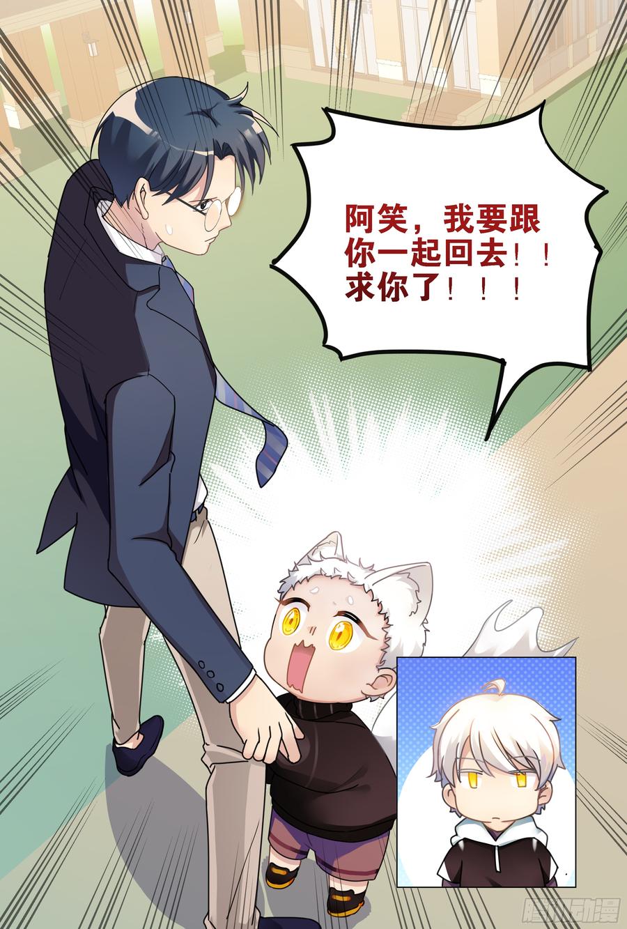 师父终于来了！-第42话