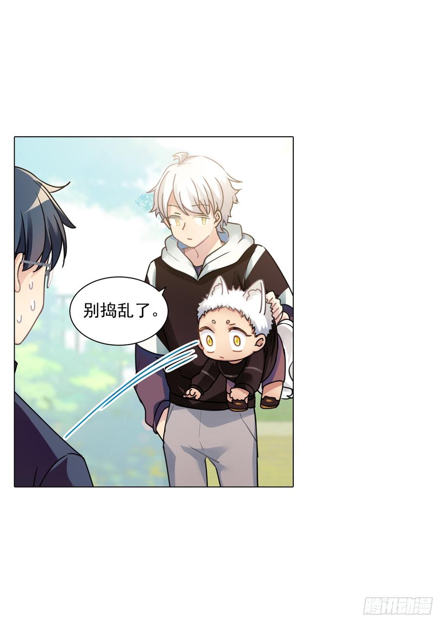 师父终于来了！-第42话