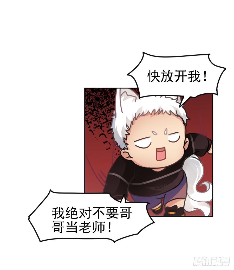 师父终于来了！-第42话