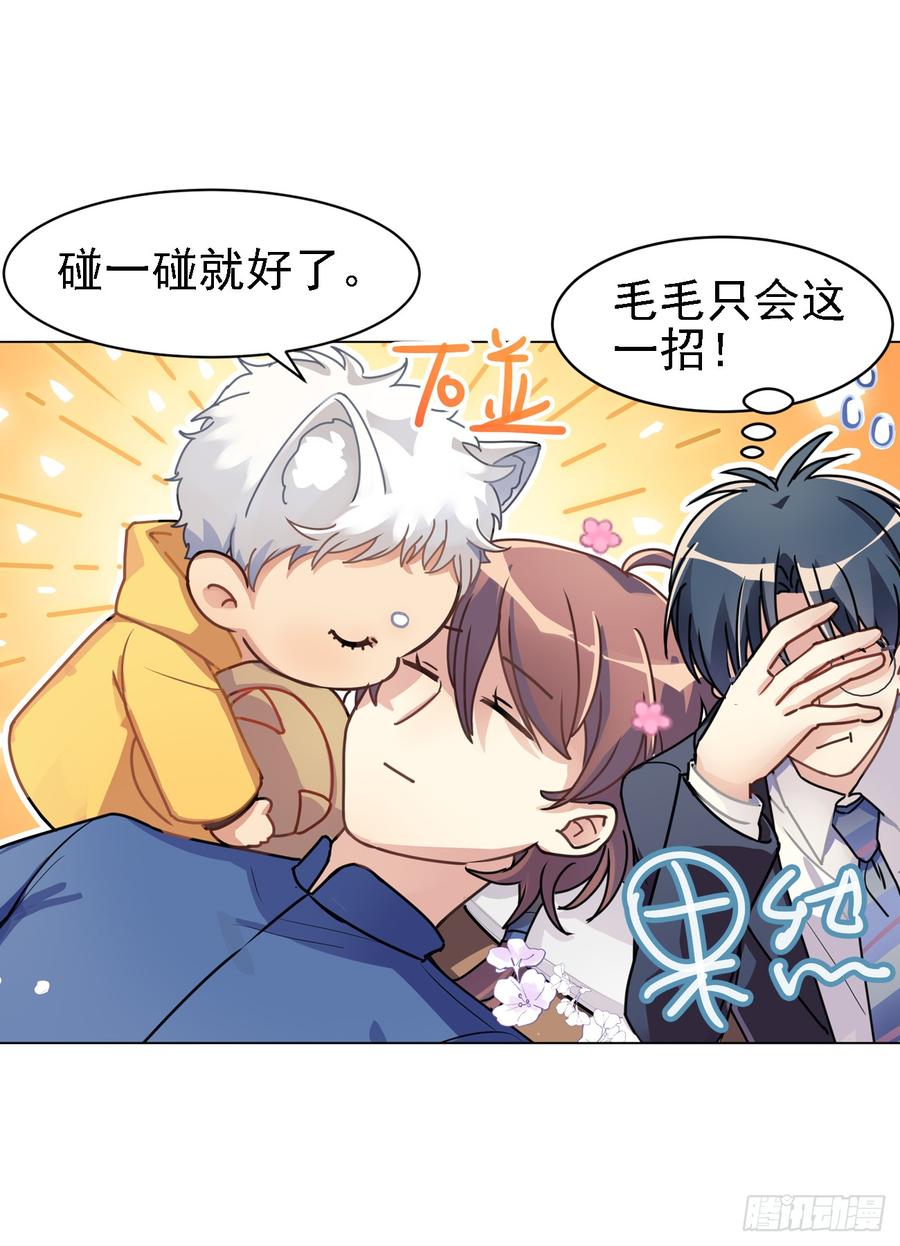 一个人爬树，一个人摸鱼-第44话