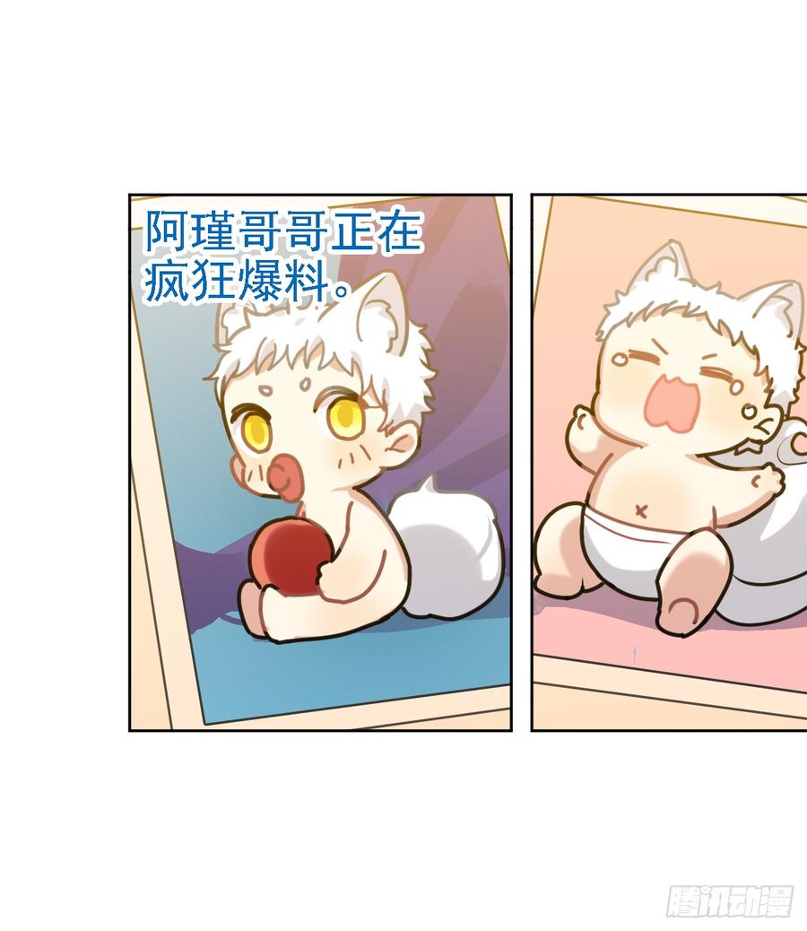 一个人爬树，一个人摸鱼-第44话
