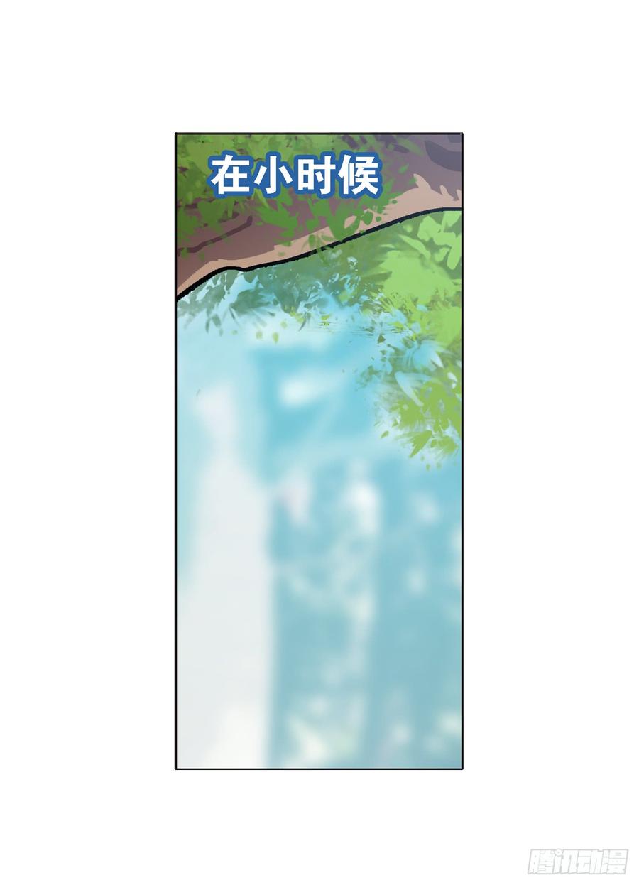 一个人爬树，一个人摸鱼-第44话