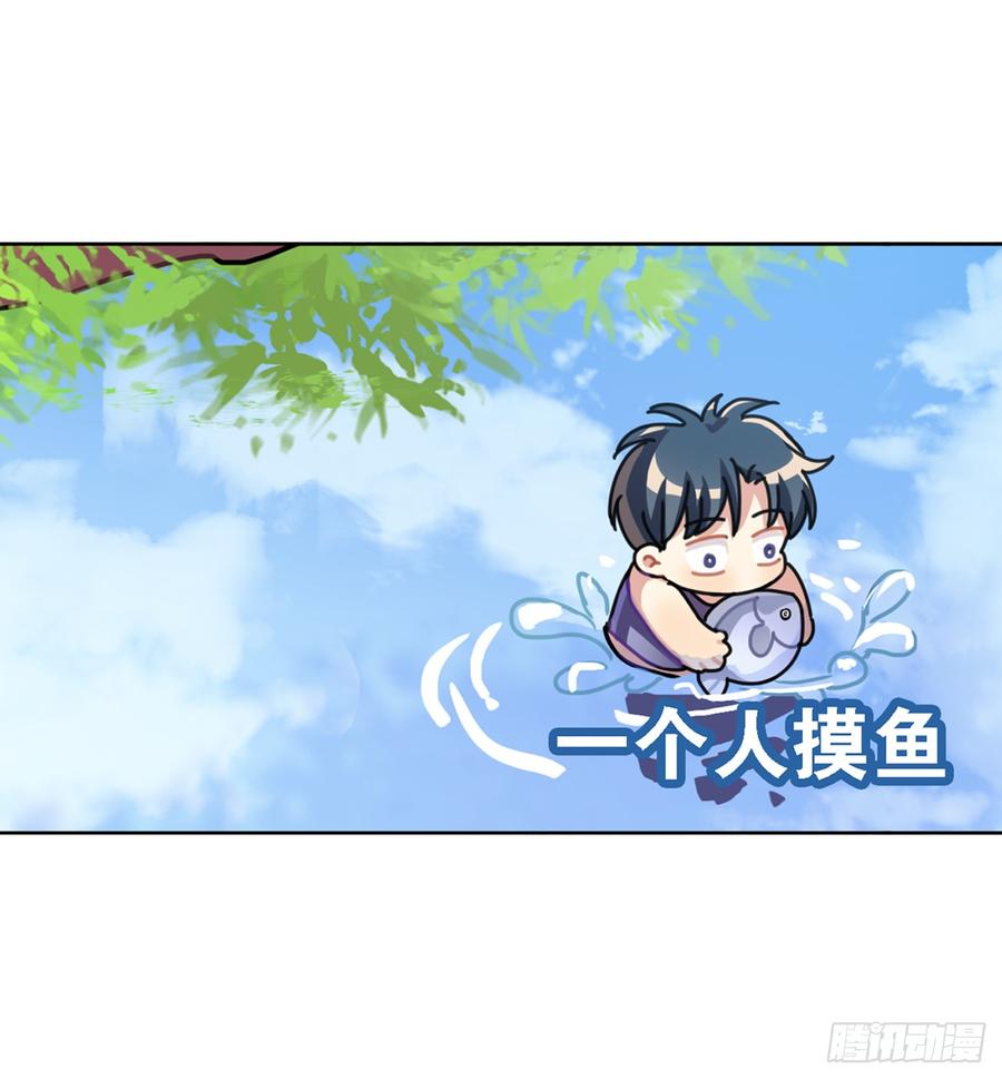 一个人爬树，一个人摸鱼-第44话