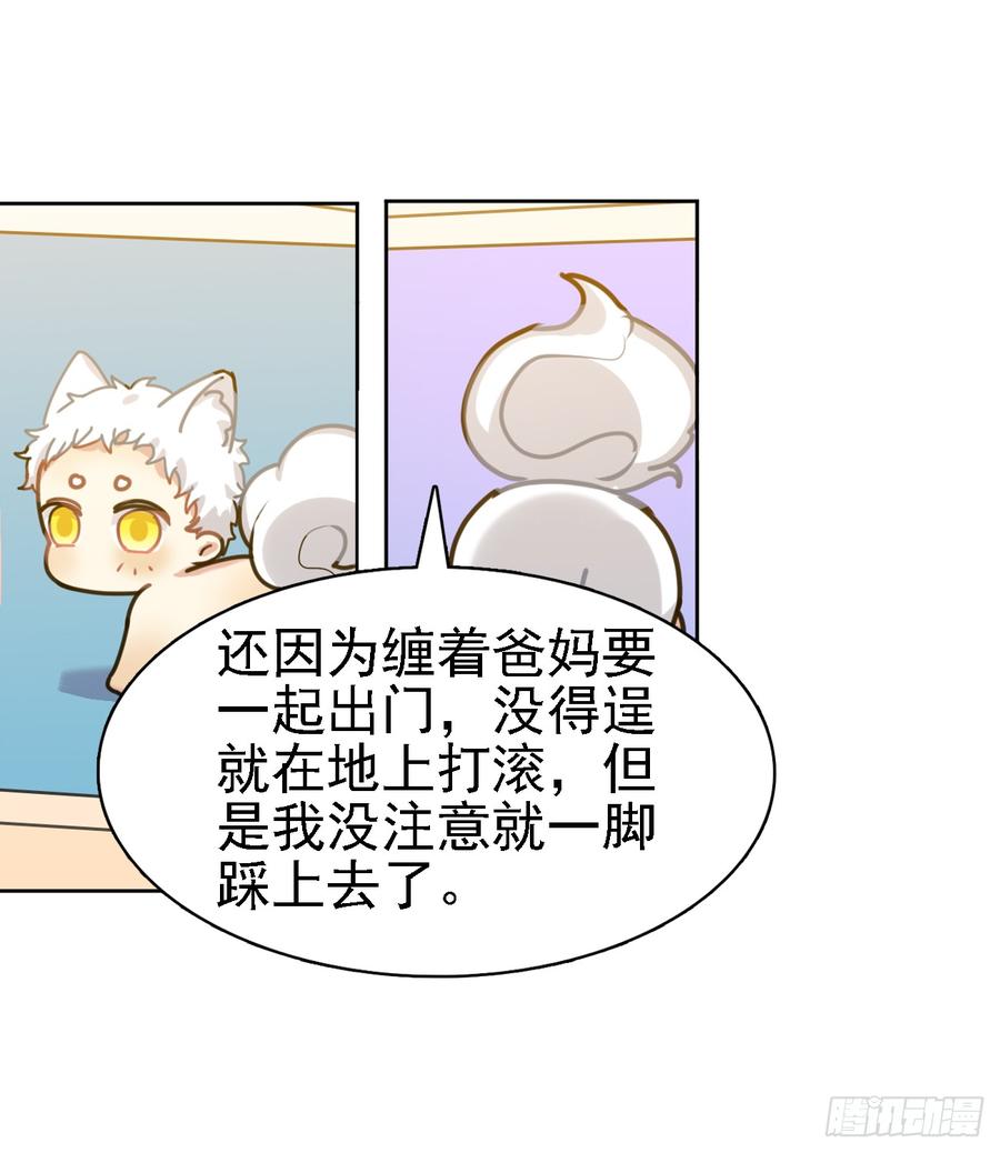 一个人爬树，一个人摸鱼-第44话