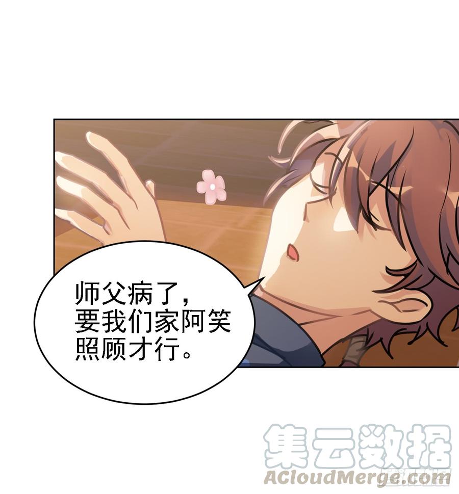 一个人爬树，一个人摸鱼-第44话