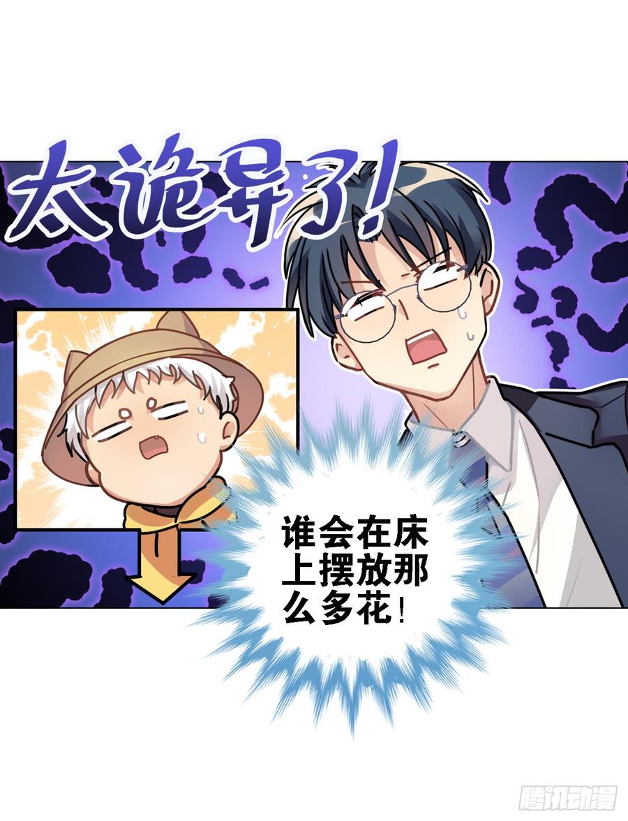 一个人爬树，一个人摸鱼-第44话
