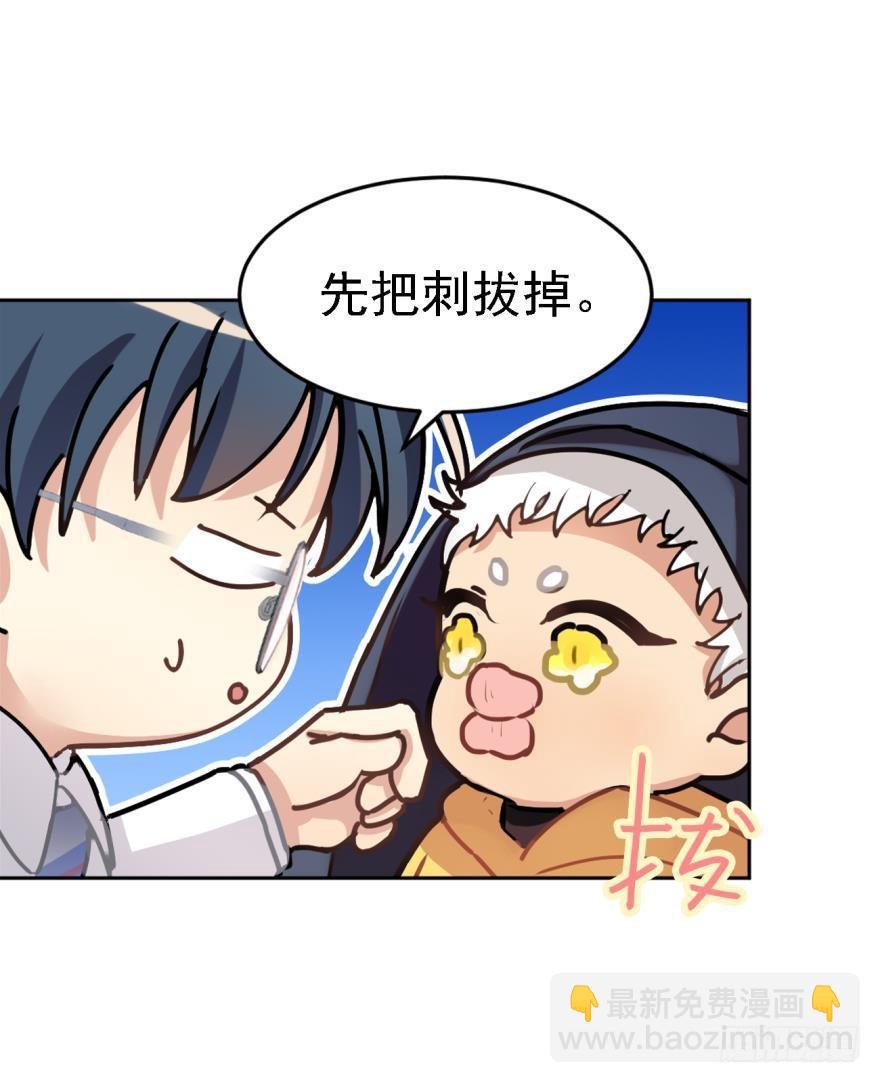 阿笑，救命！-第46话