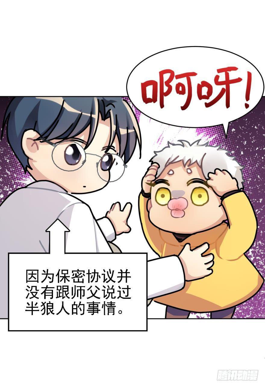 阿笑，救命！-第46话