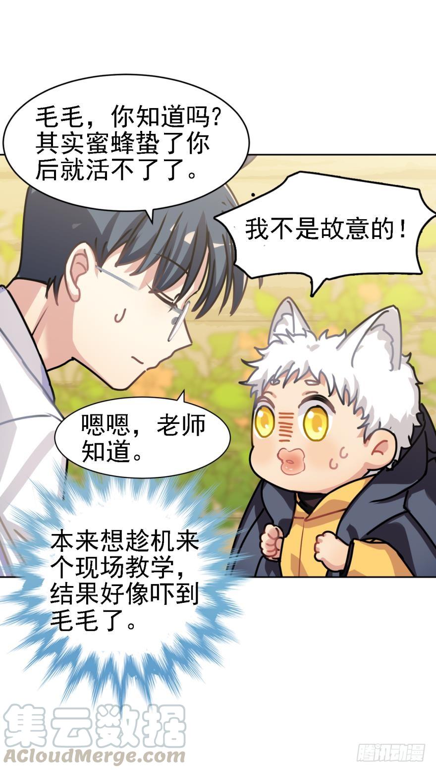 阿笑，救命！-第46话