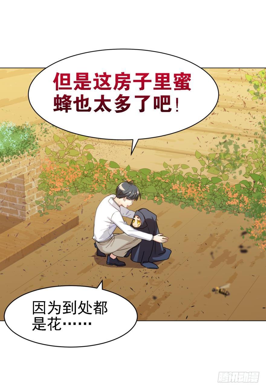 阿笑，救命！-第46话