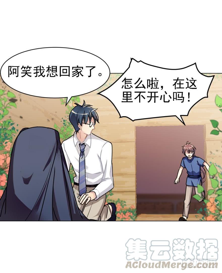 阿笑，救命！-第46话