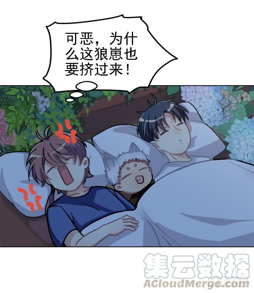 阿笑，救命！-第46话