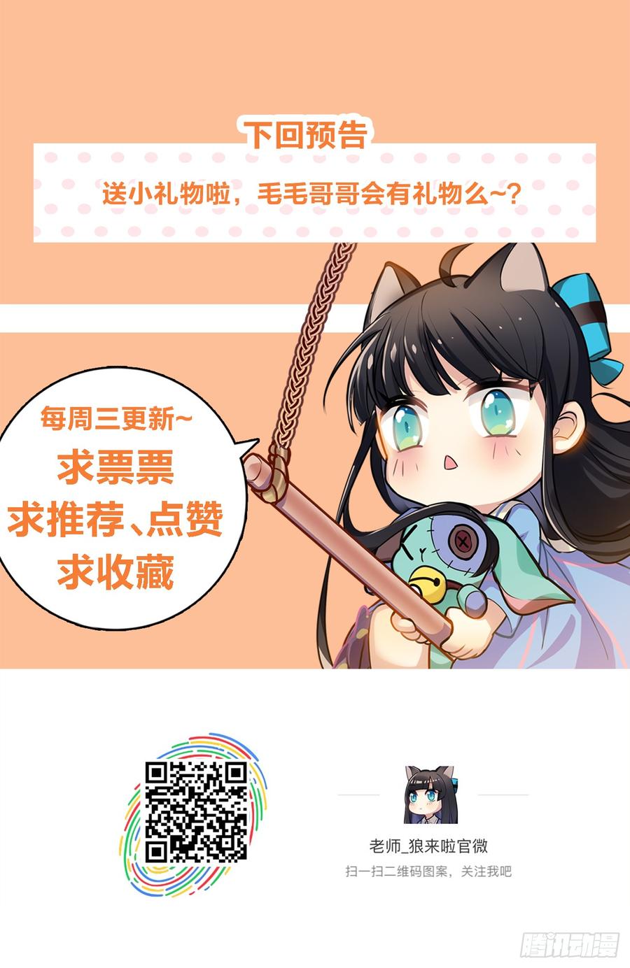 这个阿笑人缘还挺好-第48话