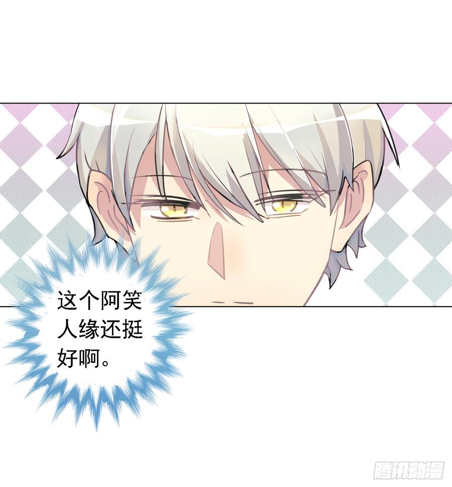 这个阿笑人缘还挺好-第48话