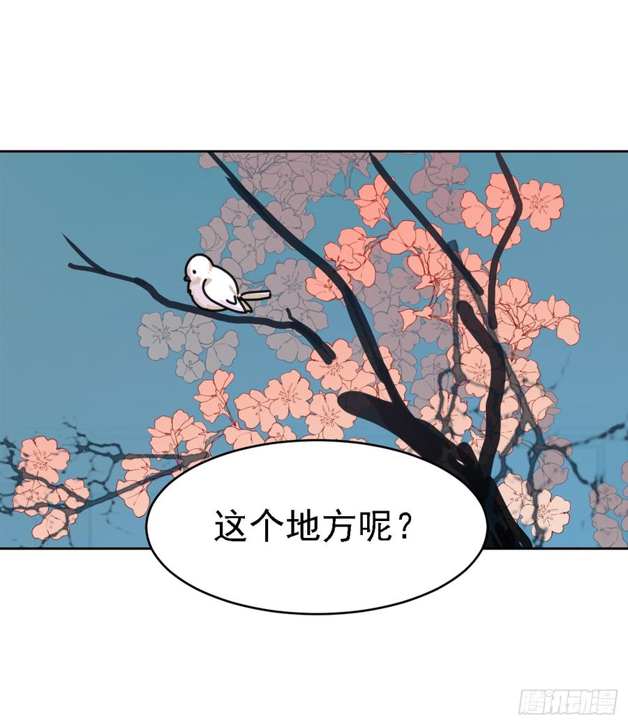 让我一个个捉回来-第50话