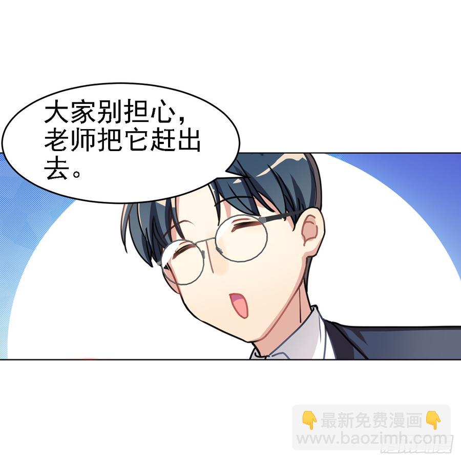 让我一个个捉回来-第50话