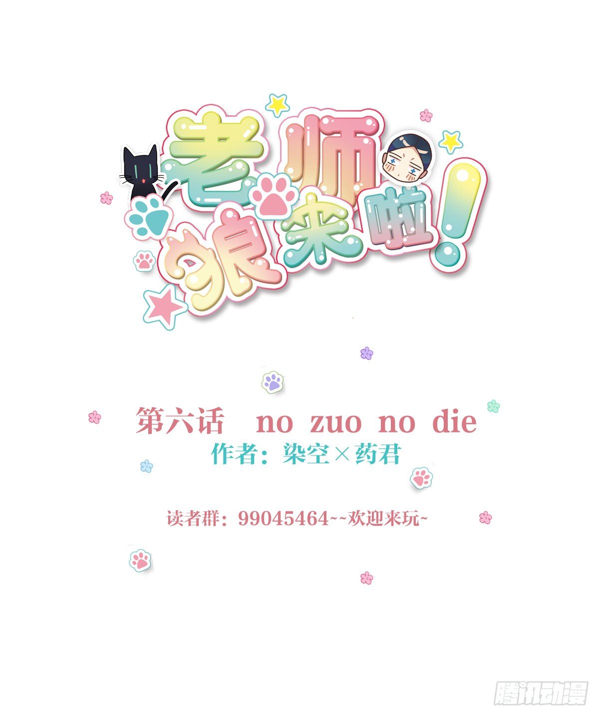 no zuo no dai(1/2)-第6话