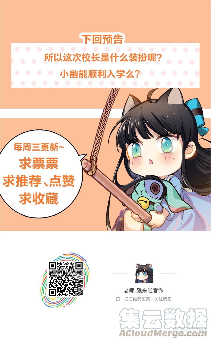 寂寞的小幽-第52话