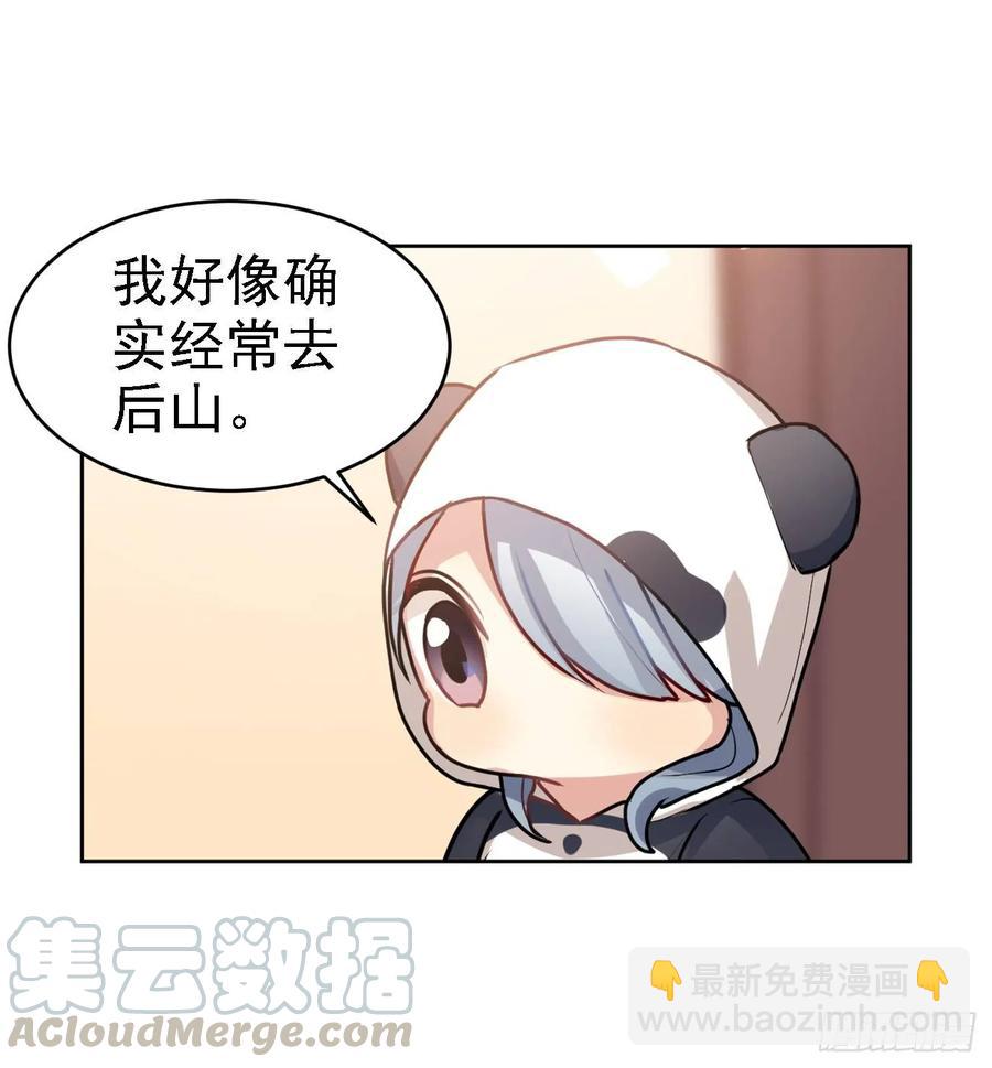 小幽的魔法-第54话