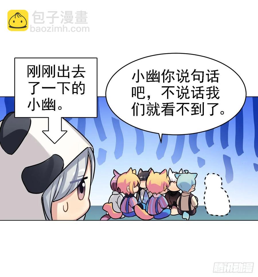 小幽的魔法-第54话